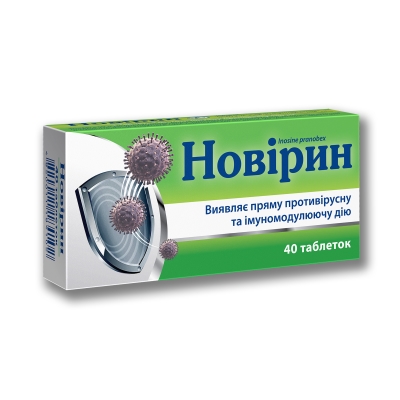 Новирин таблетки по 500 мг №40 (10х4)