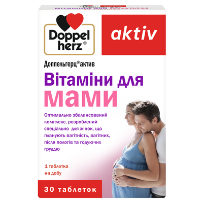 Доппельгерц актив Витамины для мамы таблетки №30 (10х3)