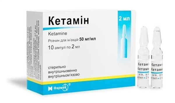 Кетамин раствор д/ин. 50 мг/мл по 2 мл №10 в амп.