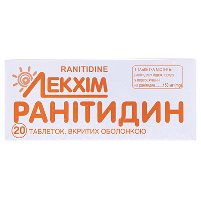 Ранитидин таблетки, п/о по 150 мг №20 (10х2)