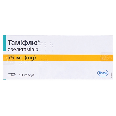 Таміфлю капсули по 75 мг №10
