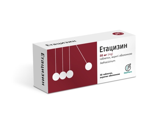 Етацизин таблетки, в/о по 50 мг №50 (10х5)