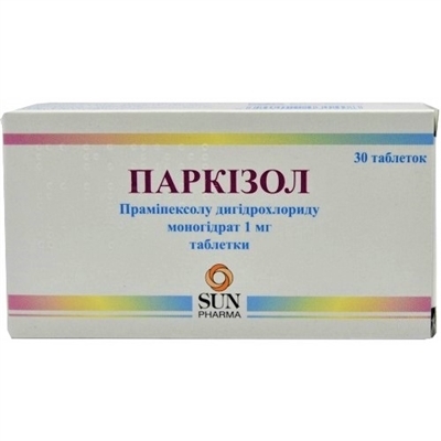 Паркизол таблетки по 1 мг №30 (10х3)