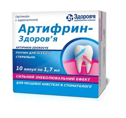 Артифрин-Здоровье раствор д/ин. по 1.7 мл №10 в амп.