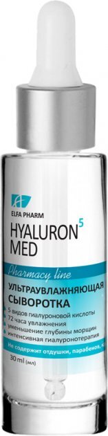 Сыворотка для лица Elfa Pharm Hyaluron5 Med ультраувлажняющая, 30 мл