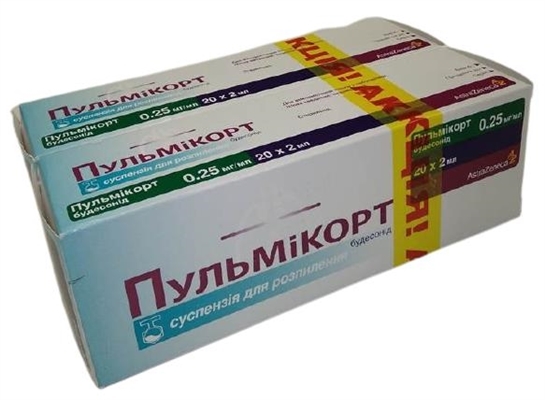 Пульмикорт суспензия для ингаляций 0,5 мг/мл 2 мл 20 шт