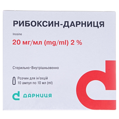 Рибоксин-Дарница раствор д/ин. 20 мг/мл по 10 мл №10 в амп.