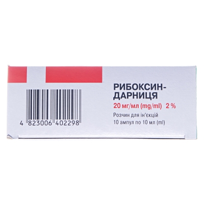 Рибоксин-Дарниця розчин д/ін. 20 мг/мл по 10 мл №10 в амп.