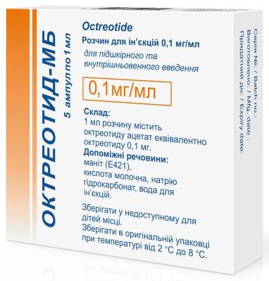 Октреотид-МБ раствор д/ин. 0.1 мг/мл по 1 мл №5 в амп.