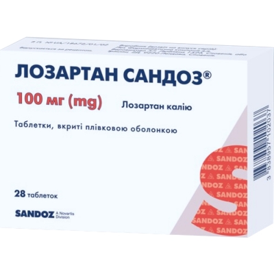 Лозартан Сандоз таблетки, п/плен. обол. по 100 мг №28 (14х2)
