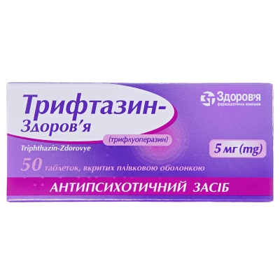 Трифтазин-Здоровье таблетки, п/плен. обол. по 5 мг №50 (10х5)