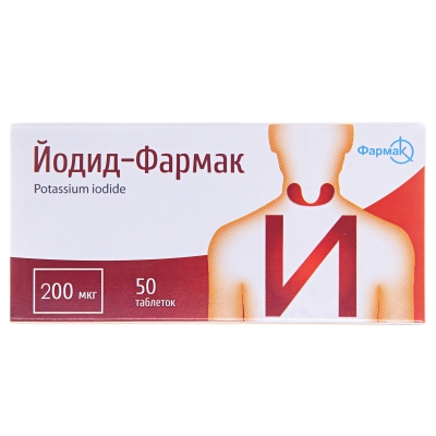 Йодид-Фармак таблетки по 200 мкг №50 (10х5)