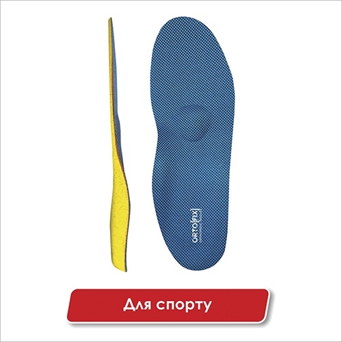 Стельки ортопедические Ortofix Спорт 8109 каркасные для спортивной обуви, размер 39