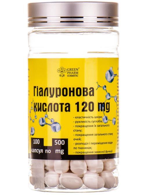 Гиалуроновая кислота Green Pharm Cosmetic капсулы по 120 мг (500мг) №100
