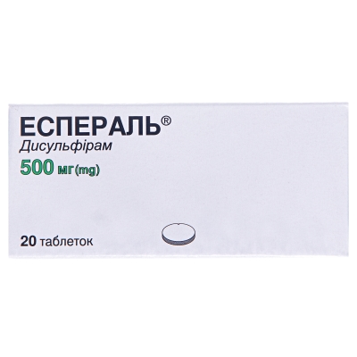 Эспераль таблетки по 500 мг №20 во флак.