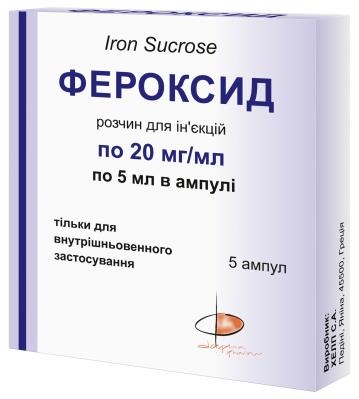 Фероксид Раствор Д/Ин. 20 Мг/Мл По 5 Мл №5 В Амп. : Инструкция.