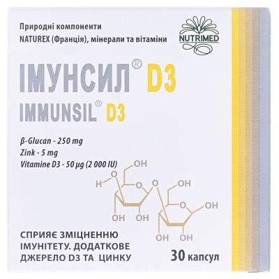 Иммунсил D3 капсулы по 350 мг №30