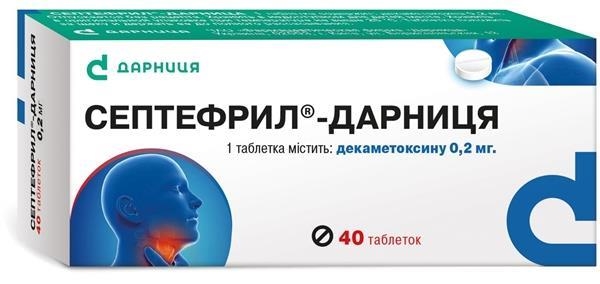 Септефрил-Дарниця таблетки по 0.2 мг №40 (10х4)