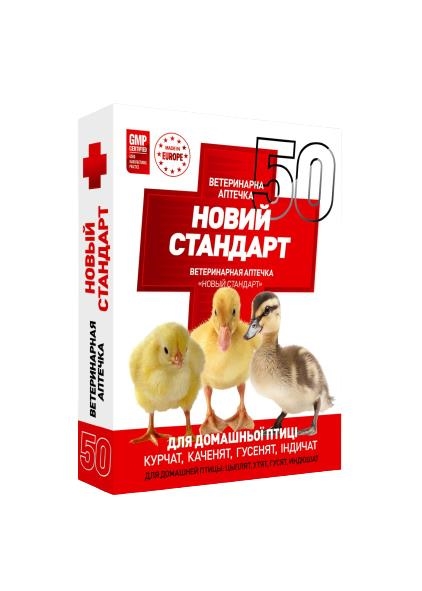 Ветаптечка Новый Стандарт для домашней птицы на 50 голов : инструкция +  цена в аптеках | Tabletki.ua