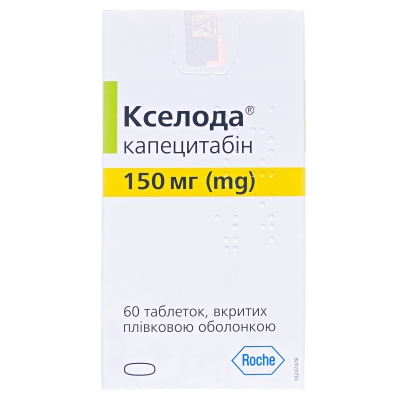 Кселода таблетки, п/плен. обол. по 150 мг №60 (10х6)