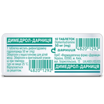 Димедрол-Дарница таблетки по 50 мг №10
