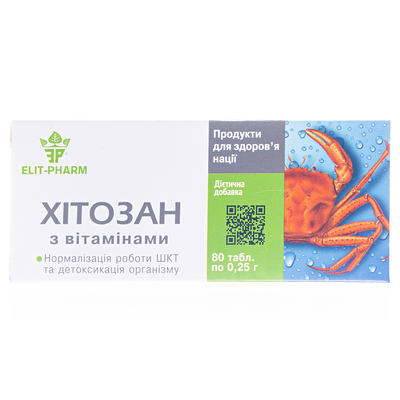 Хитозан с витаминами таблетки №80 (10х8)